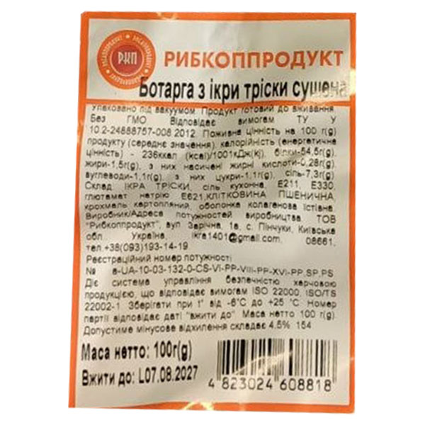 Ботарга з ікри тріски сушена 100г